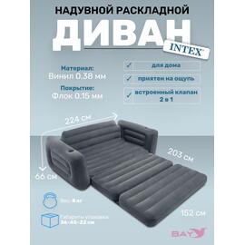 66552 Надувной раскладной диван Intex 203х224х66 см, фото 