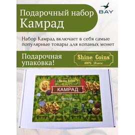 Подарочный набор Shine Coins "Камрад", фото 
