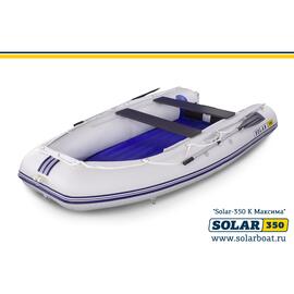Лодка надувная моторная solar-350 к (максима) Светло-серый, фото 
