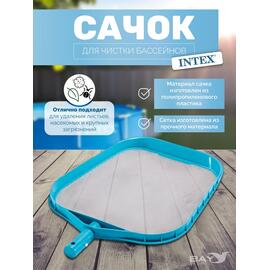29050 Сачок для бассейна Intex D 26,2 мм, фото 