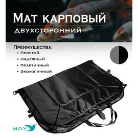 Мат карповый BAY серый/черный, Цвет: серый/чёрный, фото 