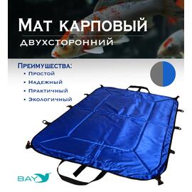 Мат карповый BAY синий/серый, Цвет: синий/серый, фото 