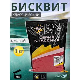 Lion Baits Бисквит классический "Красный" 1кг, фото 