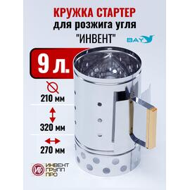 Кружка-стартер для розжига угля "ИНВЕНТ" 9л., фото 