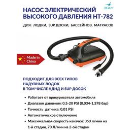 Насос электрический Stermay HT-782, 12В (низкого давления), фото 