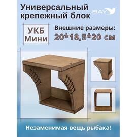 Универсальный крепежный блок УКБ Мини, фото 