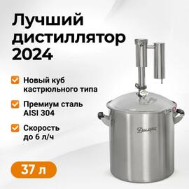 Дистиллятор Дымка 2.0, 37 л, фото 