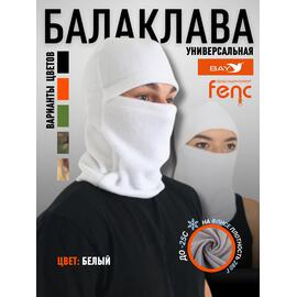 Балаклава флисовая, белый (56-62), Цвет: белый, Размер: 56-62, фото 