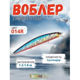 Воблер TsuYoki CHANCE 115SP 014R, фото 