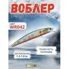 Воблер TsuYoki CHANCE 115SP WR042, фото 
