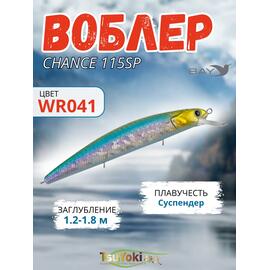 Воблер TsuYoki CHANCE 115SP WR041, фото 