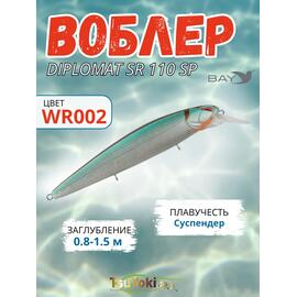 Воблер TsuYoki DIPLOMAT SR 110 SP WR002, Цвет: WR002, Вес воблера (г): 19, Длина воблера (мм): 110, фото 