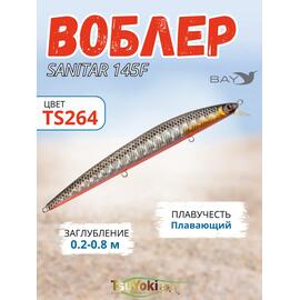 Воблер TsuYoki SANITAR 145F TS264, Цвет: TS264, Вес воблера (г): 20, Длина воблера (мм): 145, фото 