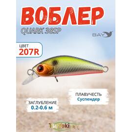 Воблер TsuYoki QUARK 38SP 207R, Цвет: 207R, Вес воблера (г): 3, Длина воблера (мм): 38, фото 