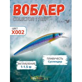 Воблер TsuYoki COLECTOR 110SP X002, фото 