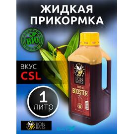 Lion Baits Booster CSL (кукурузный экстракт) - 1л, Вкус для группировки: CSL кукурузный экстракт, фото 