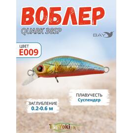 Воблер TsuYoki QUARK 38SP Е009, Цвет: Е009, Вес воблера (г): 3, Длина воблера (мм): 38, фото 