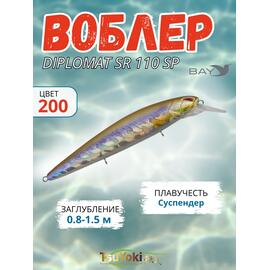 Воблер TsuYoki DIPLOMAT SR 110 SP 200, Цвет: 200, Вес воблера (г): 19, Длина воблера (мм): 110, фото 