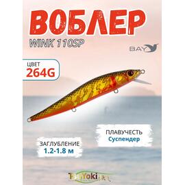 Воблер TsuYoki WINK 110SP 264G, фото 