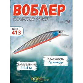 Воблер TsuYoki COLECTOR 110SP 413, фото 