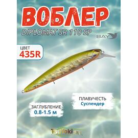 Воблер TsuYoki DIPLOMAT SR 110 SP 435R, Цвет: 435R, Вес воблера (г): 19, Длина воблера (мм): 110, фото 