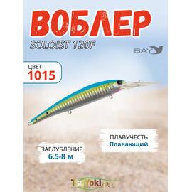 Воблер TsuYoki SOLOIST 120F 1015, фото 