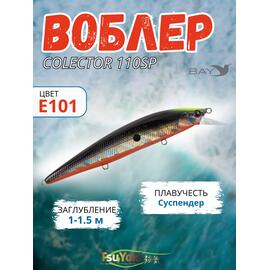 Воблер TsuYoki COLECTOR 110SP E101, фото 