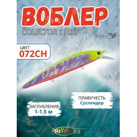 Воблер TsuYoki COLECTOR 110SP 072CH, фото 