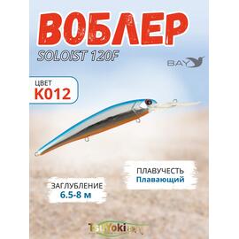 Воблер TsuYoki SOLOIST 120F K012, фото 
