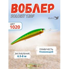 Воблер TsuYoki SOLOIST 120F 1020, фото 