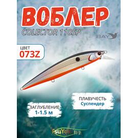 Воблер TsuYoki COLECTOR 110SP 073Z, фото 