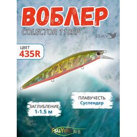 Воблер TsuYoki COLECTOR 110SP 435R, фото 