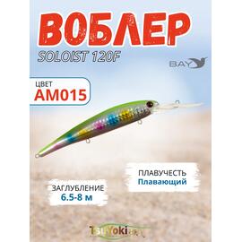 Воблер TsuYoki SOLOIST 120F AM015, фото 