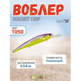 Воблер TsuYoki SOLOIST 120F 1050, фото 