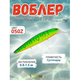 Воблер TsuYoki DIPLOMAT SR 110 SP 050Z, Цвет: 050Z, Вес воблера (г): 19, Длина воблера (мм): 110, фото 