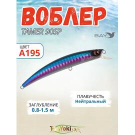 Воблер TsuYoki TAMER 90SP A195, Цвет: A195, фото 