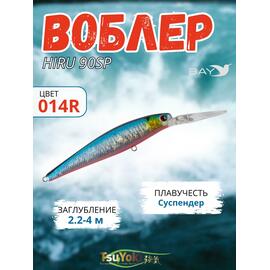 Воблер TsuYoki HIRU 90SP 014R, Цвет: 014R, Вес воблера (г): 13, Длина воблера (мм): 90, фото 