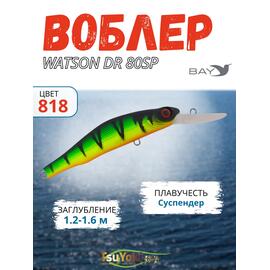 Воблер TsuYoki WATSON DR 80SP 818, фото 