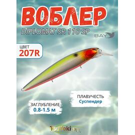 Воблер TsuYoki DIPLOMAT SR 110 SP 207R, Цвет: 207R, Вес воблера (г): 19, Длина воблера (мм): 110, фото 