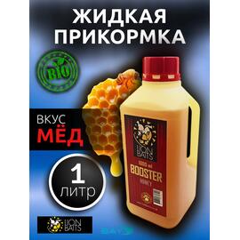 Lion Baits Booster HONEY (мед) - 1 л, Вкус для группировки: Мёд, фото 