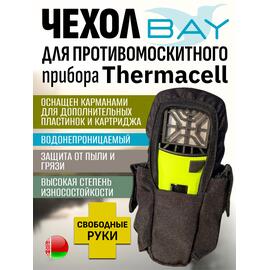 Чехол BAY для противомоскитного прибора Thermacell черный, фото 