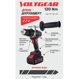 Шуруповерт-электробур Следопыт VoltGear 120 Нм, 21V, 2х4Ah, фото 
