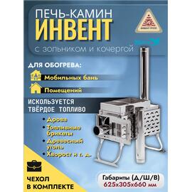 Печь-камин "ИНВЕНТ ПРО" для походной (мобильной) бани 625х305х460 (нерж.сталь 0,8/1,0 мм) со стационарнми экранами, колосником, зольником и кочергой, топка толщиной 1 мм. объёмом 25 л., фото 