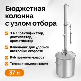 Дистиллятор WEIN Practic, 37л, фото 
