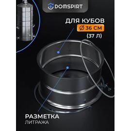 Увеличитель куба для Domspirt и Luxstahl 8 , 20 л с зиговкой, фото 