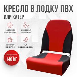 Кресло Кокпит Pro мягкое формованное ППУ, красно-черный, Цвет: красно-черный, фото 