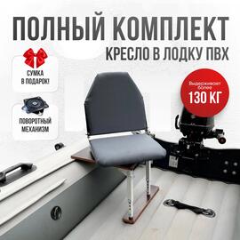Кресло Кокпит Lite в комплекте с опорой (сталь), серый, Цвет: серый, фото 