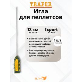 Игла Traper для пеллетсов EXPERT 13см, фото 