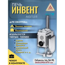 Печь "ИНВЕНТ" малая со встроенным теплообменником с вентилятором 565х290х470 (нерж.сталь 0,8 мм) со стационарными экранами + короб для камней, фото 