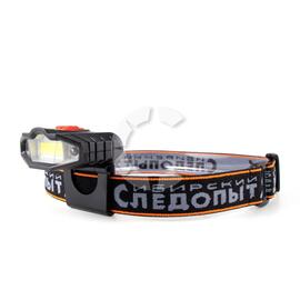 Фонарь для кепки "СИБИРСКИЙ СЛЕДОПЫТ-Протон", 1 COB + 2 LED, аккум. 220В, USB/200/, фото 